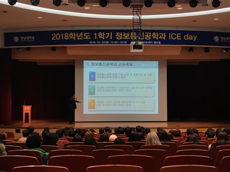 2018학년도 1학기 ICE DAY